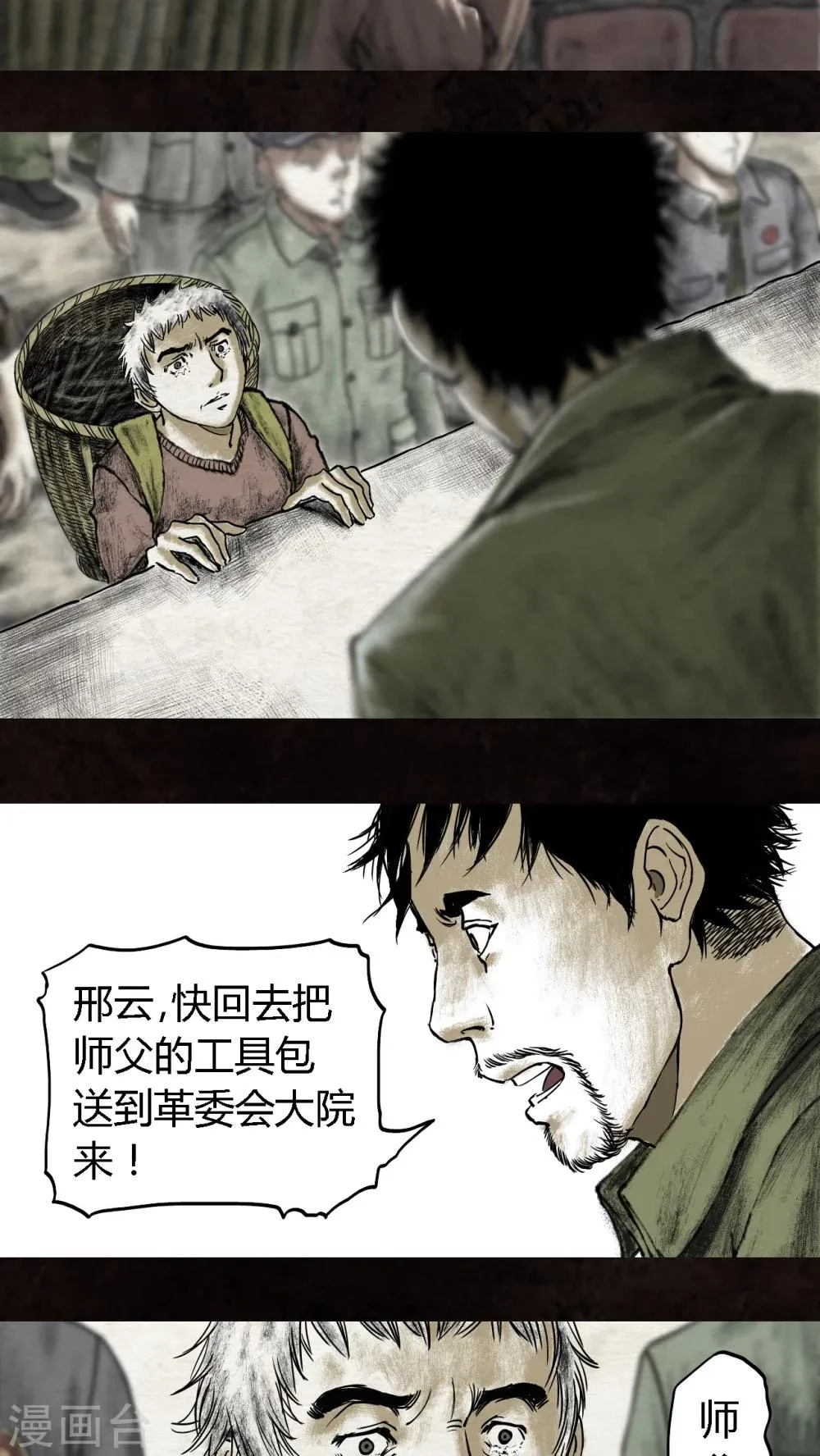 第15话 第24页