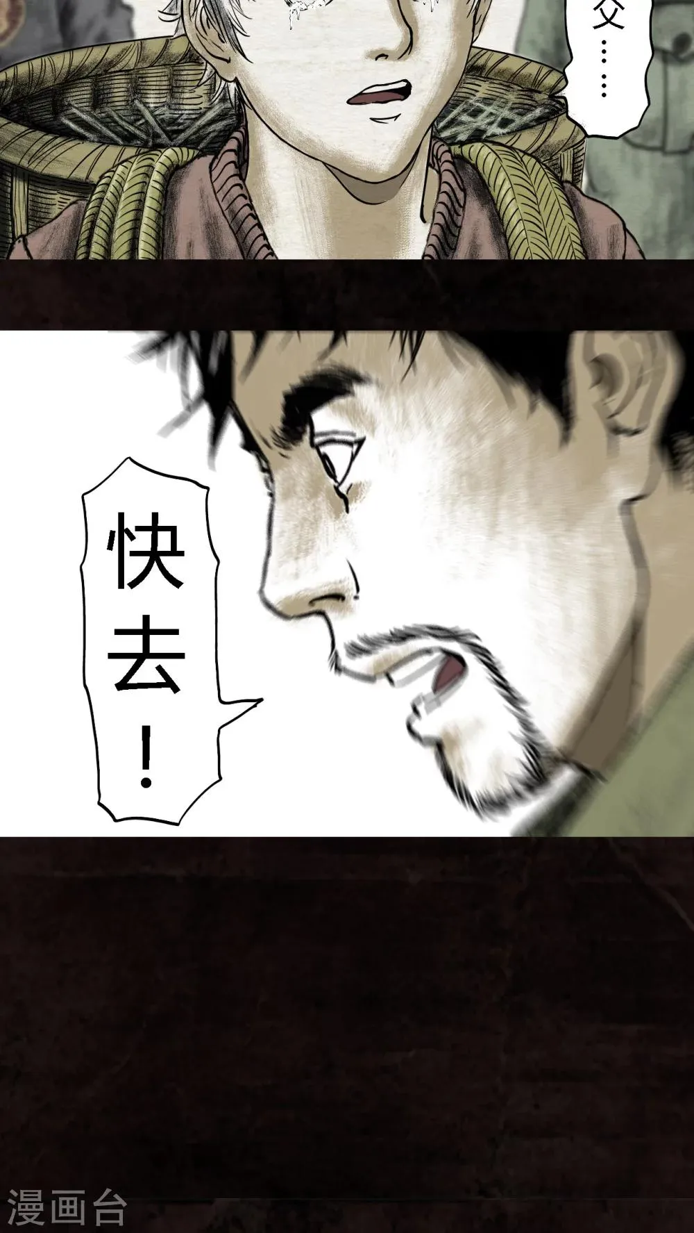 第15话 第25页