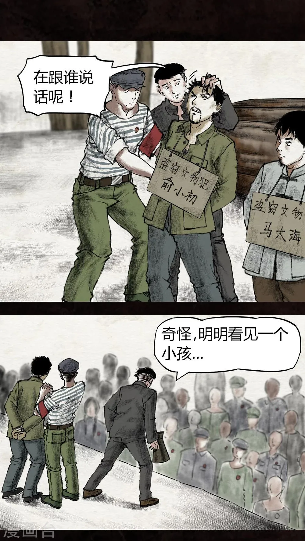 第15话 第26页
