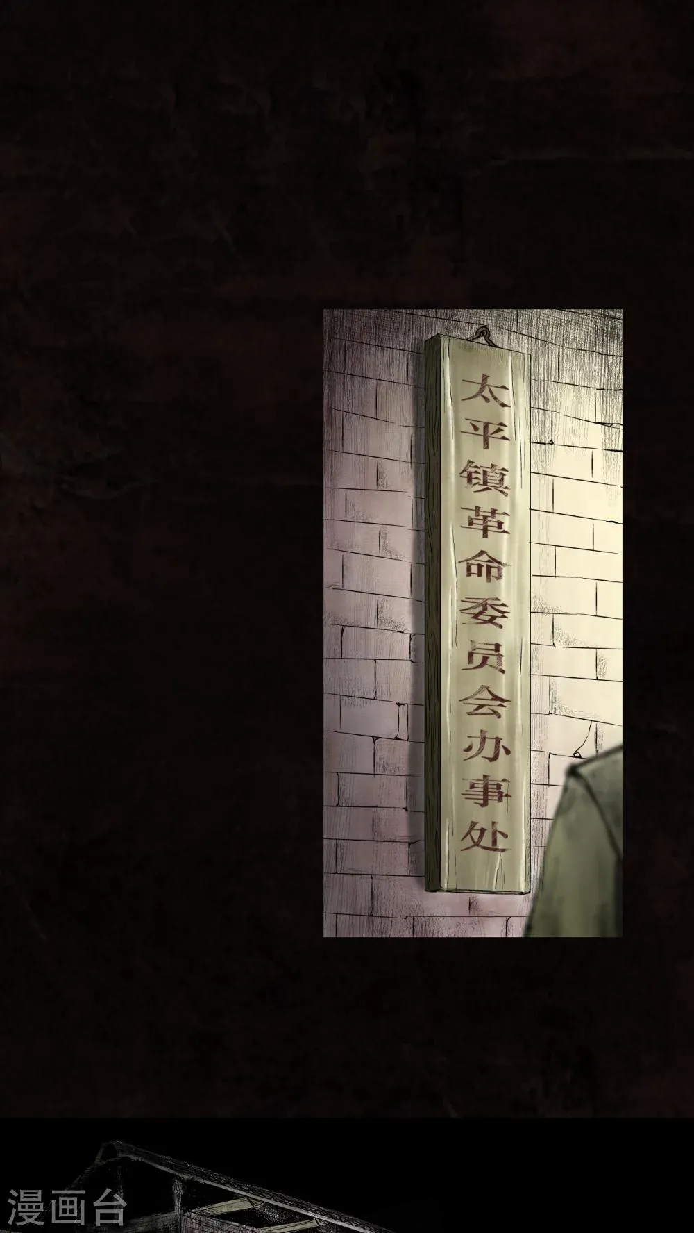 第15话 第29页