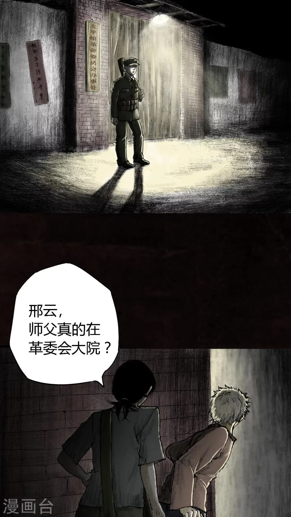 第15话 第30页