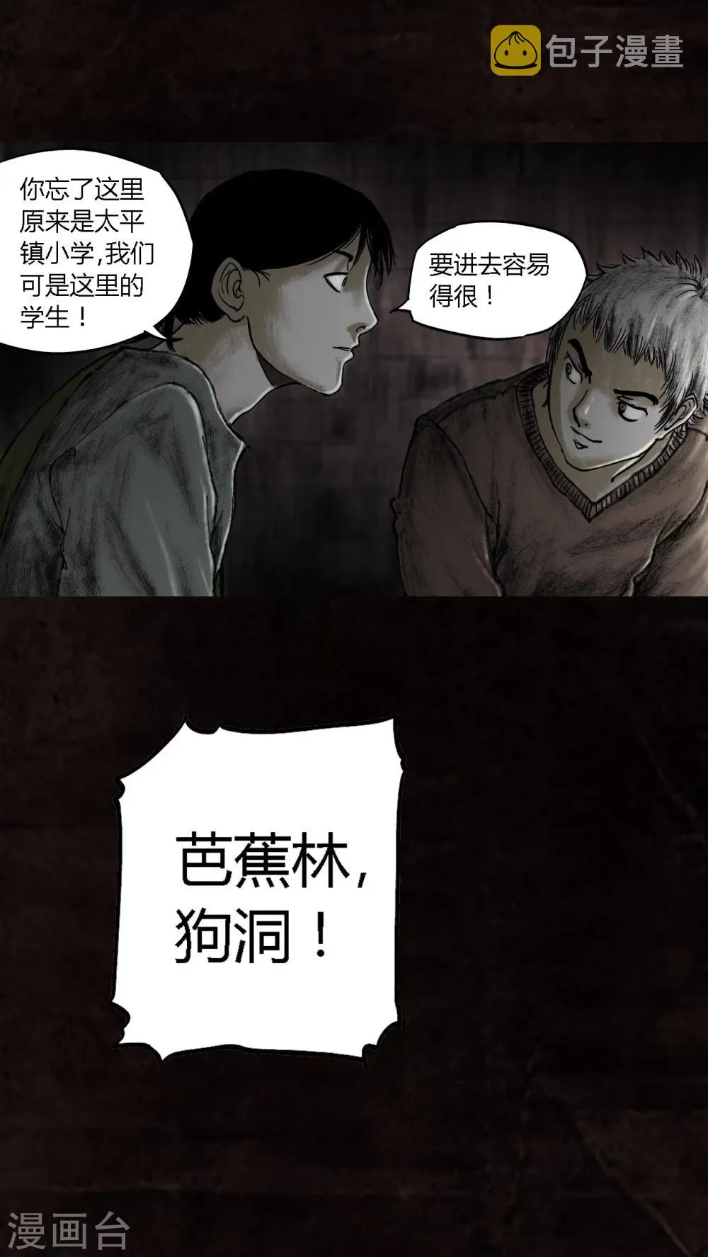 第15话 第33页
