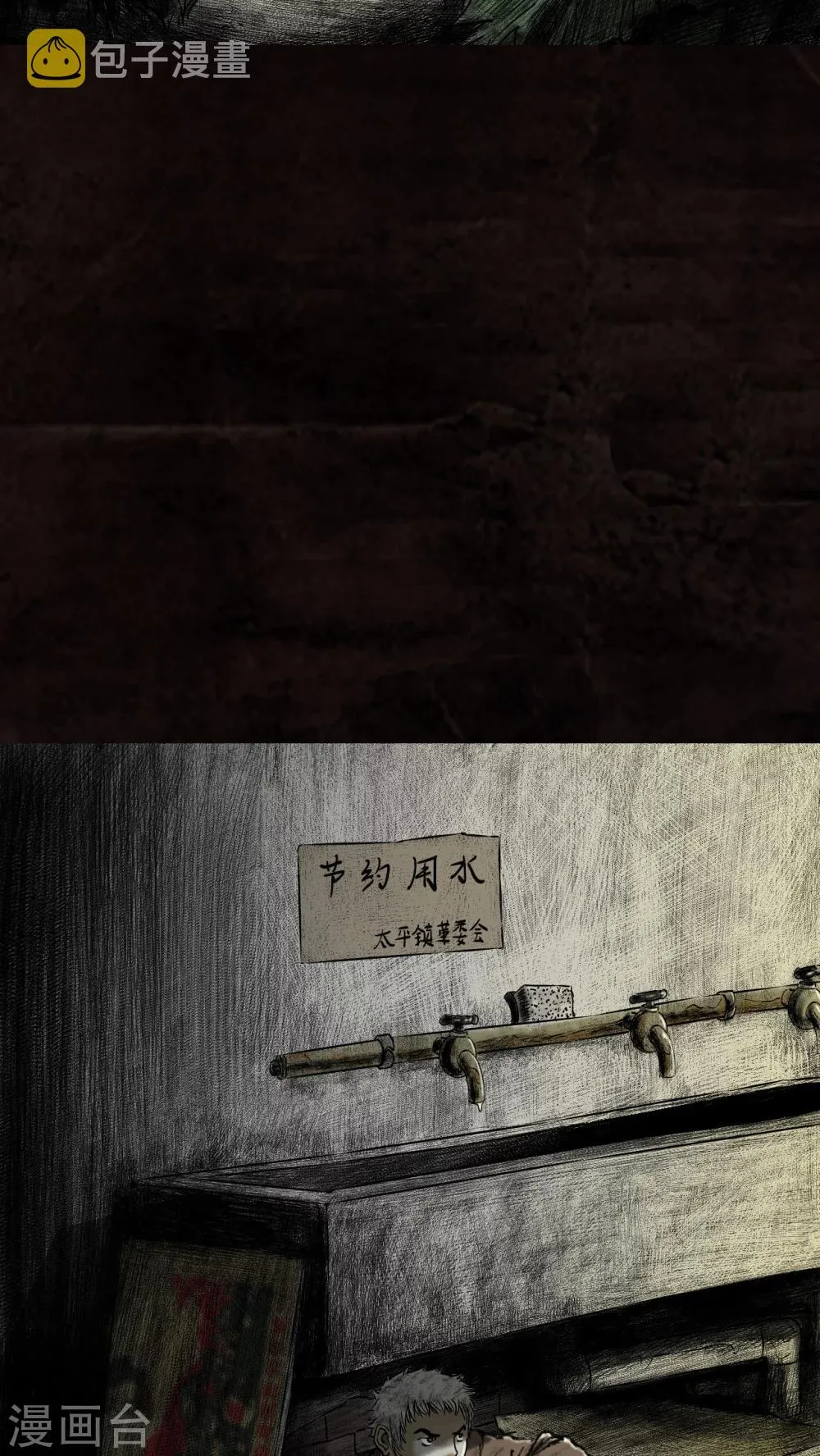 第15话 第35页