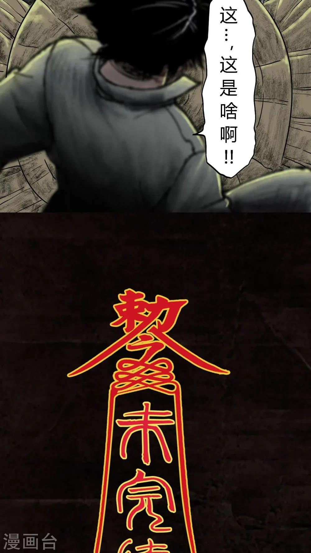 第15话 第49页