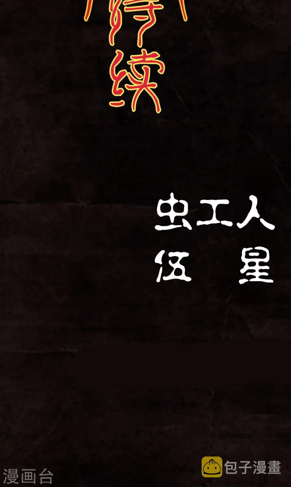 第15话 第50页