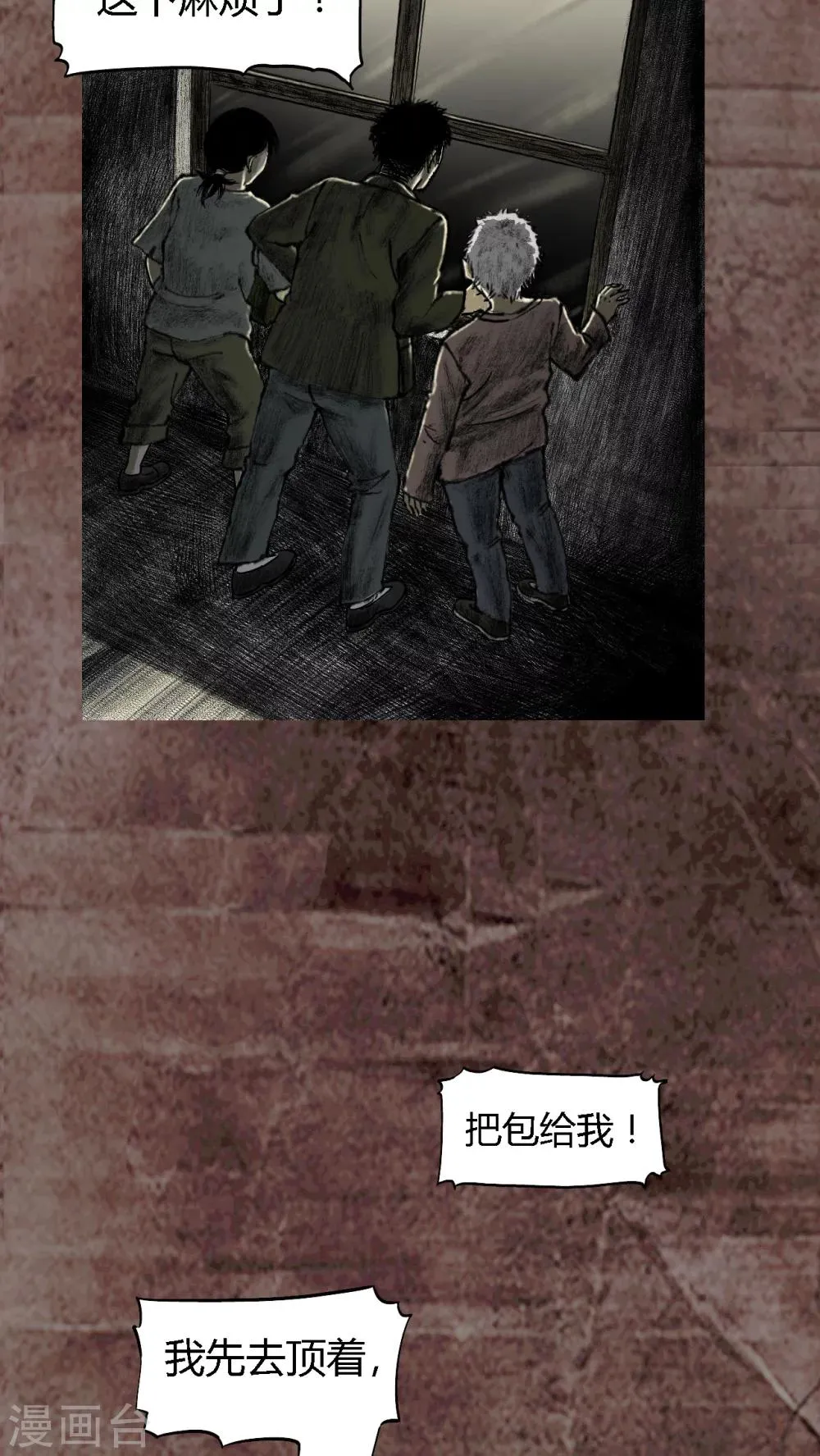第16话 第7页