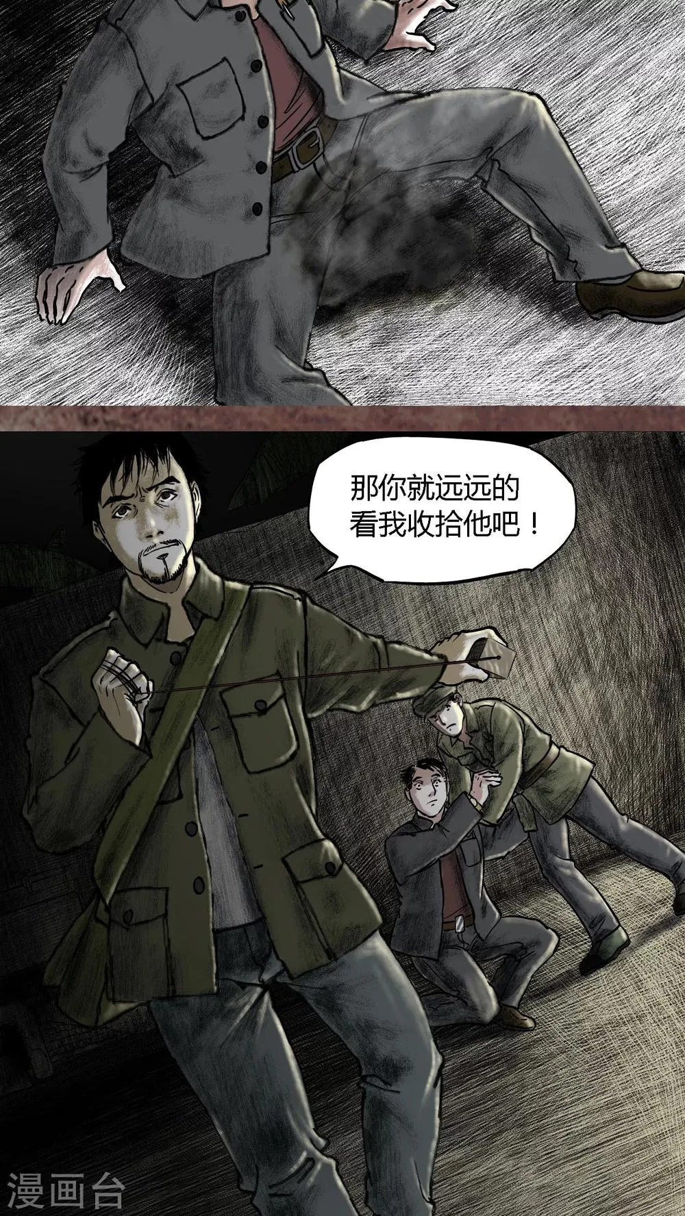 第16话 第29页