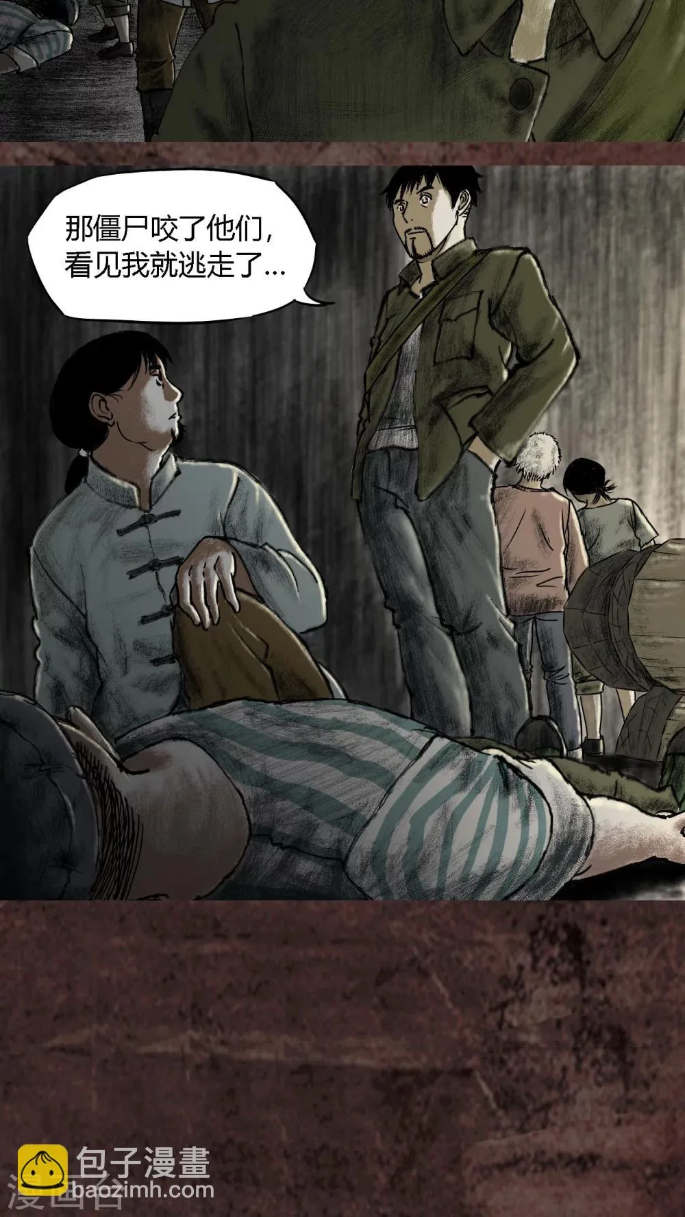第16话 第53页