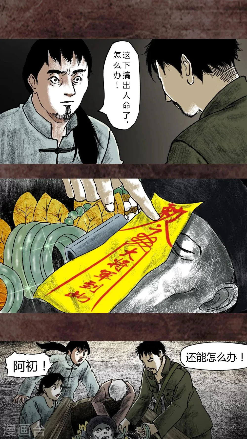 第16话 第58页