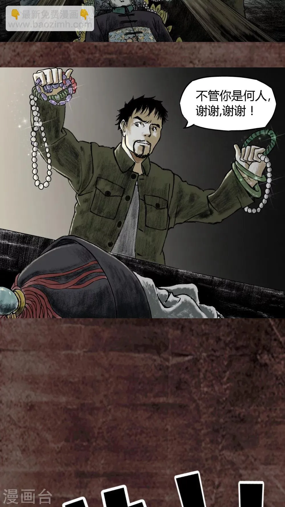 第16话 第59页