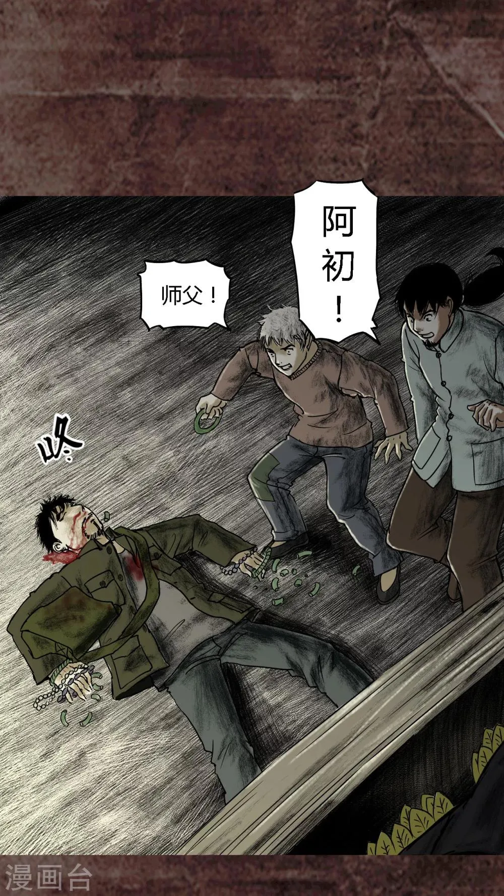 第16话 第62页