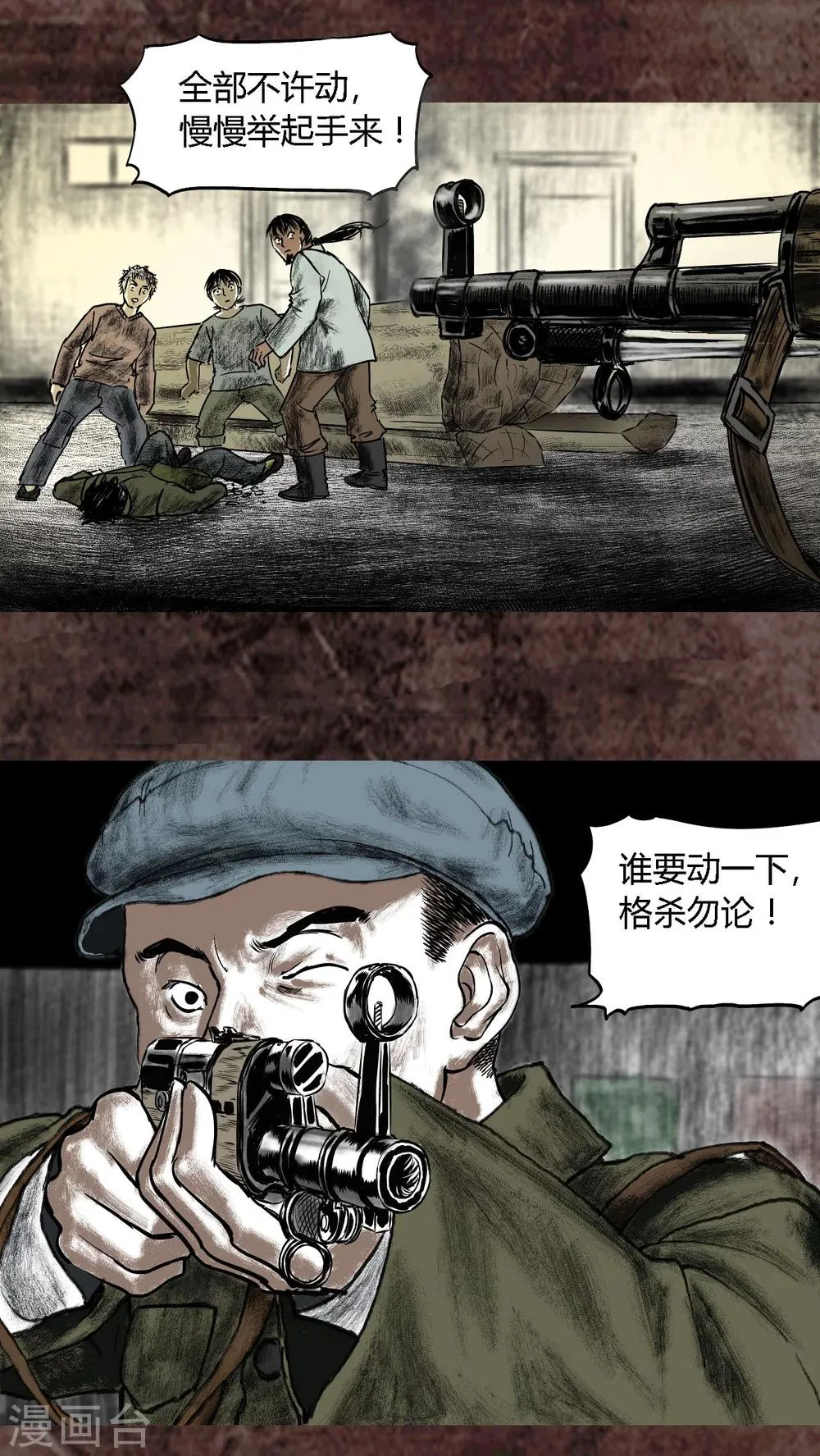 第16话 第64页