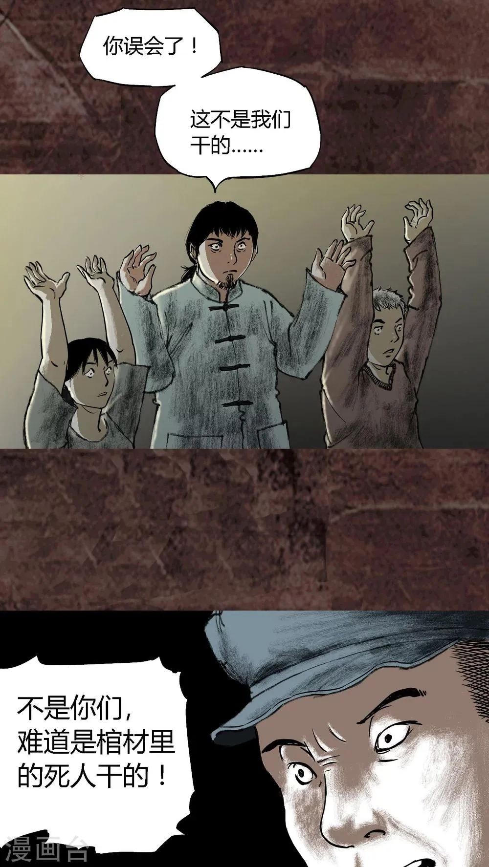 第16话 第66页
