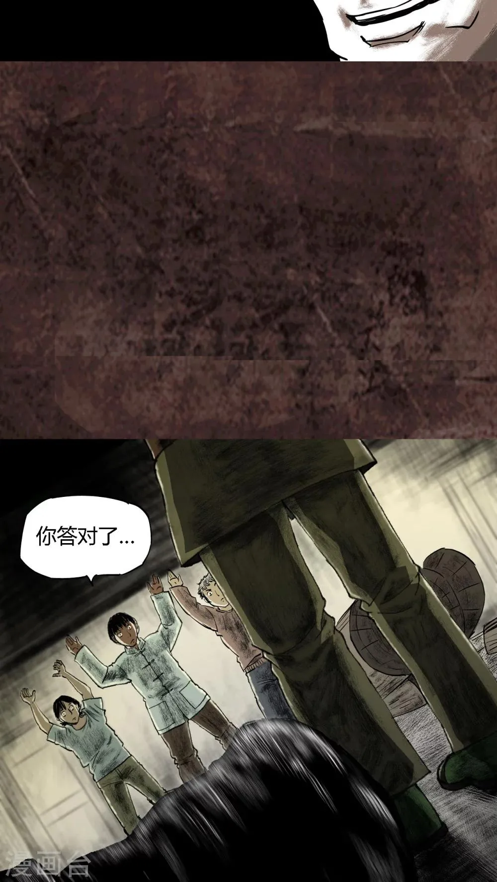 第16话 第67页