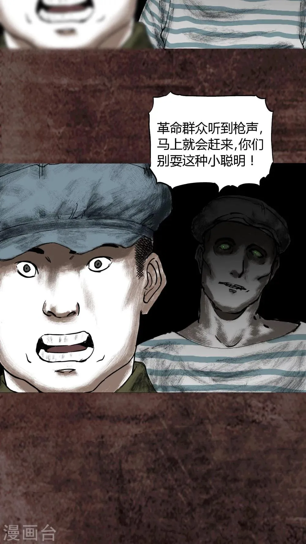第16话 第70页