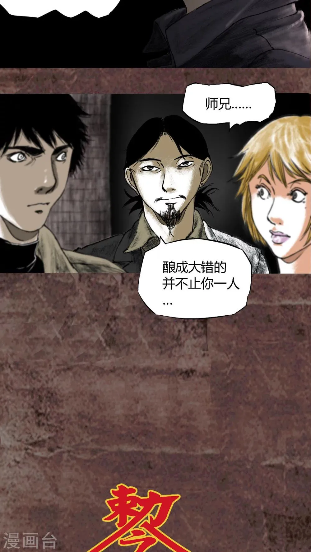 第16话 第77页