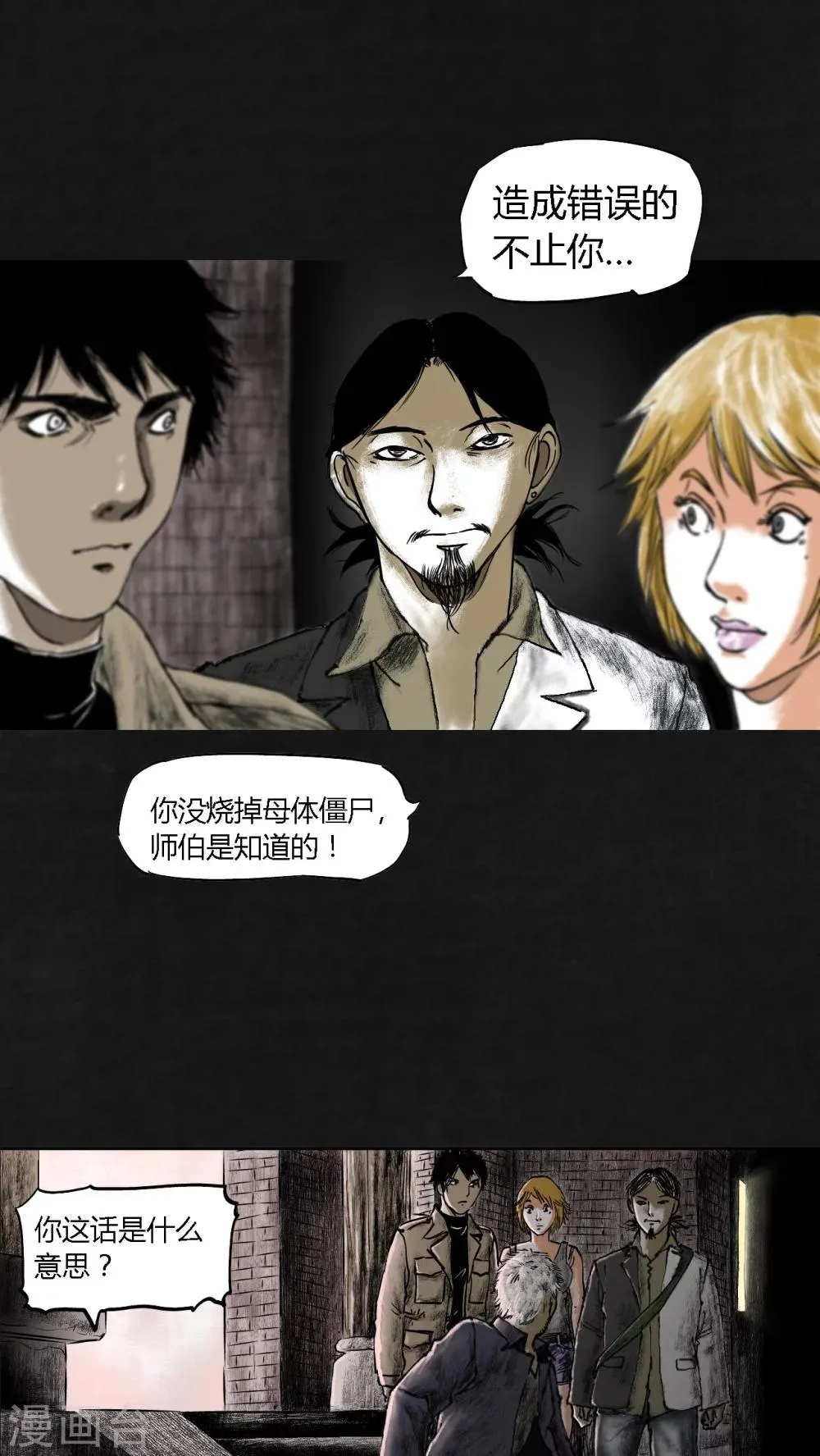 第17话 第2页