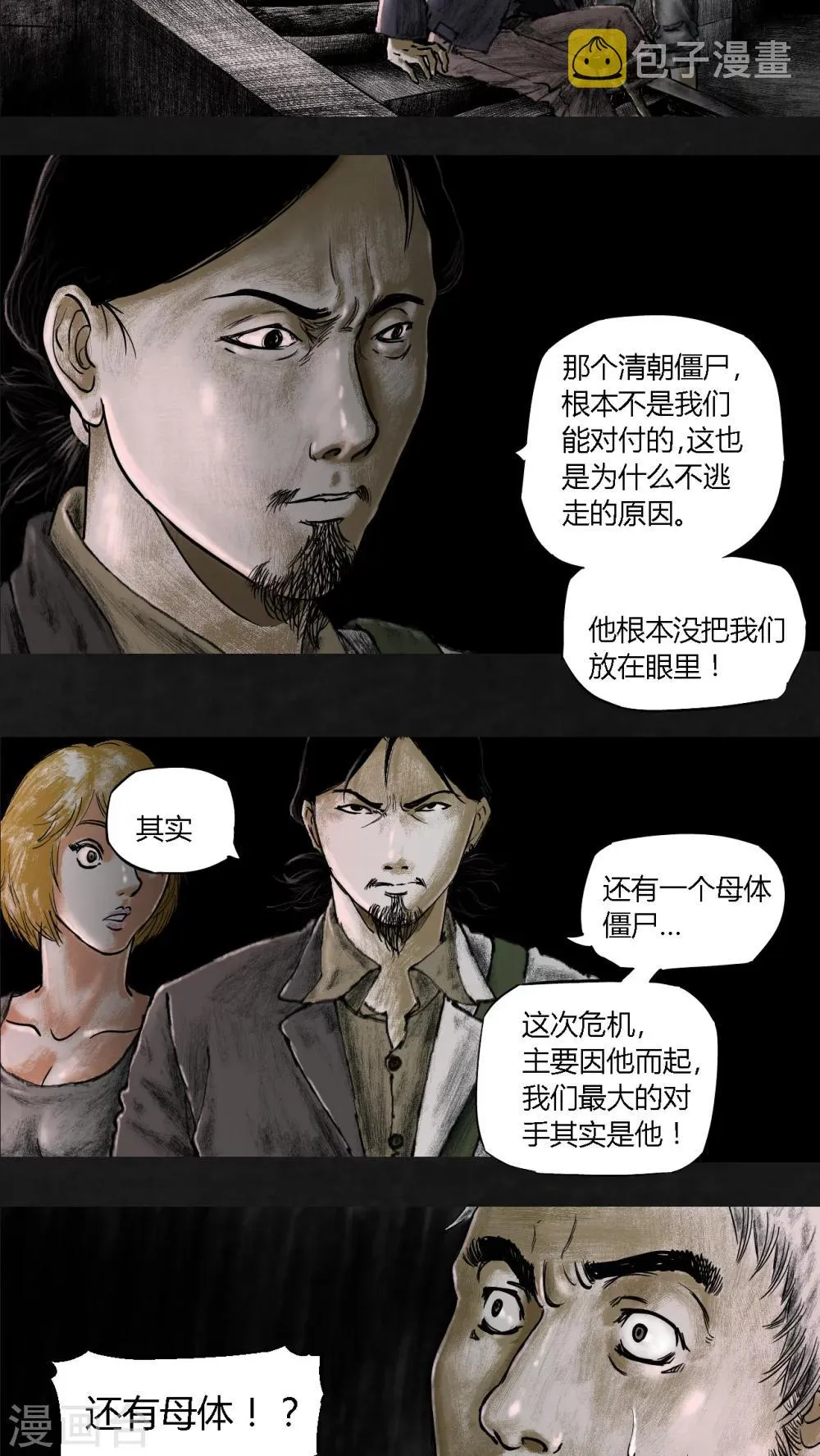 第17话 第3页