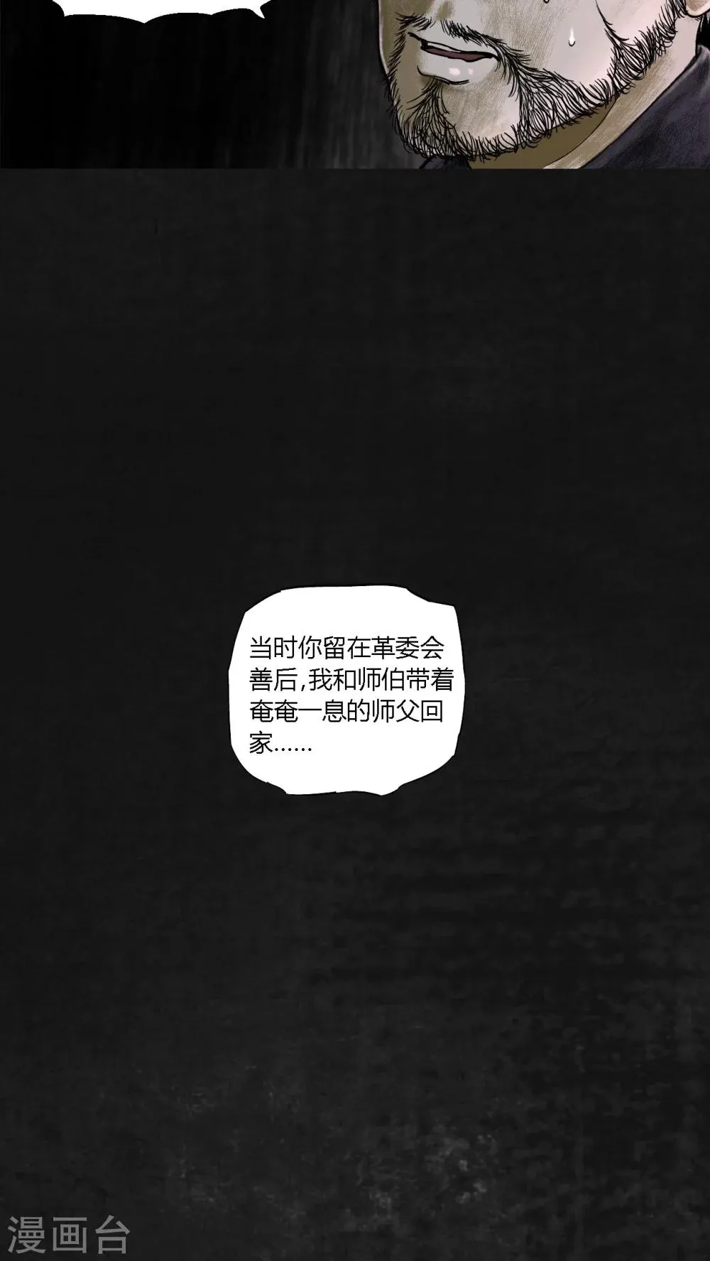第17话 第4页