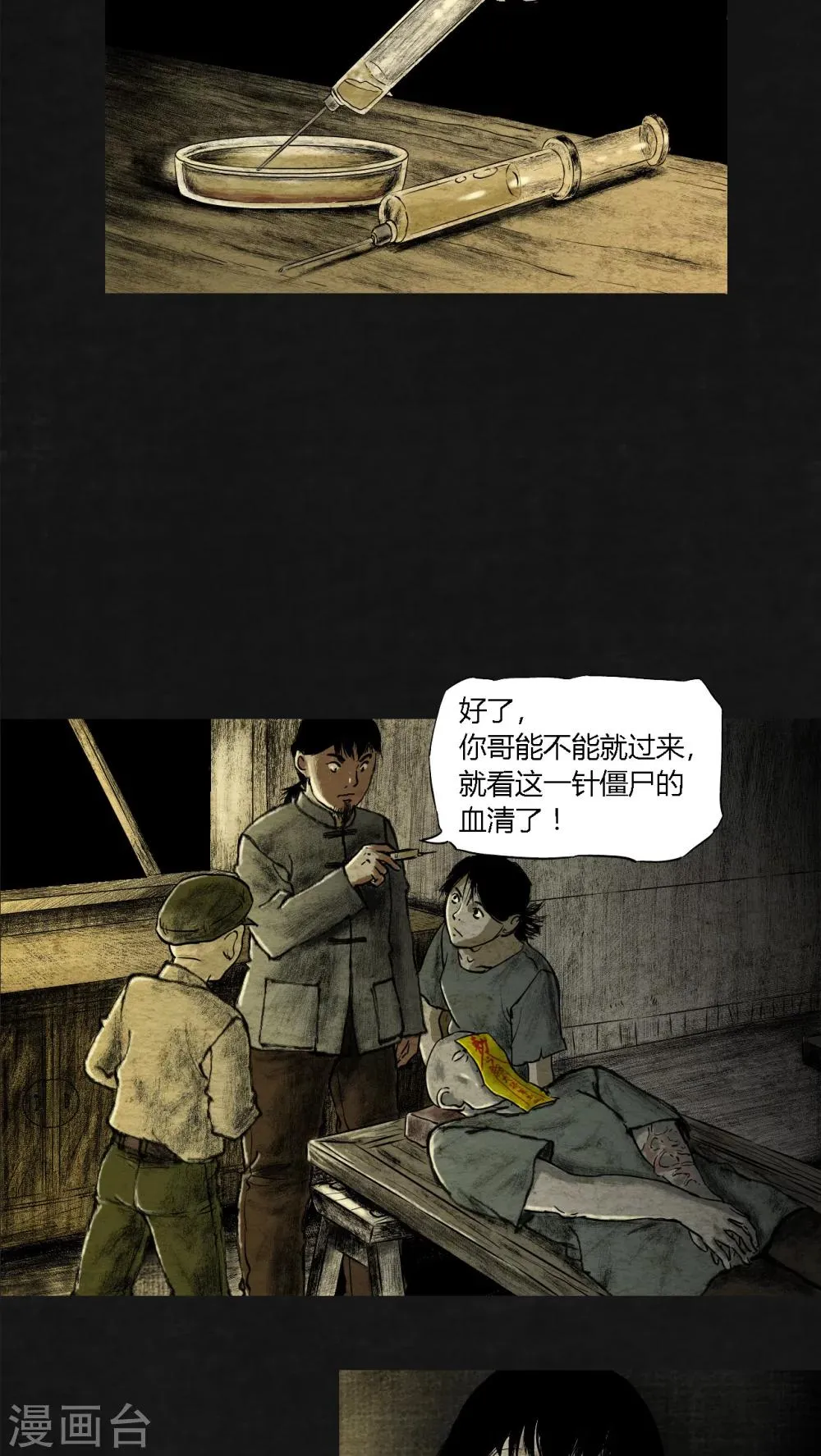 第17话 第7页