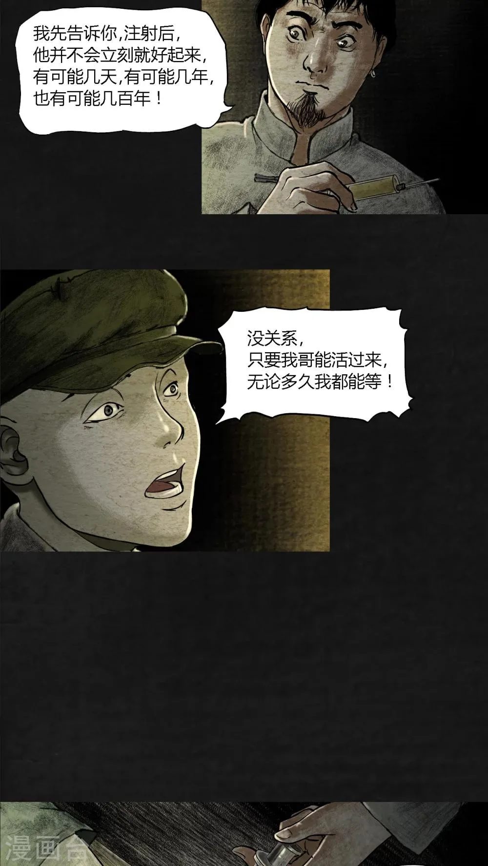 第17话 第8页
