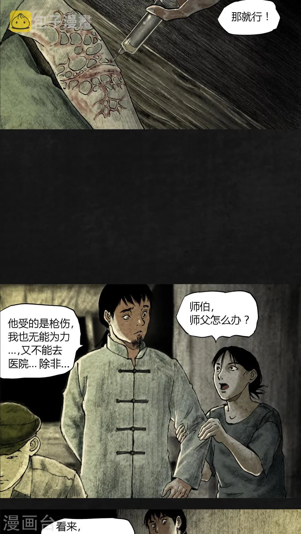 第17话 第9页