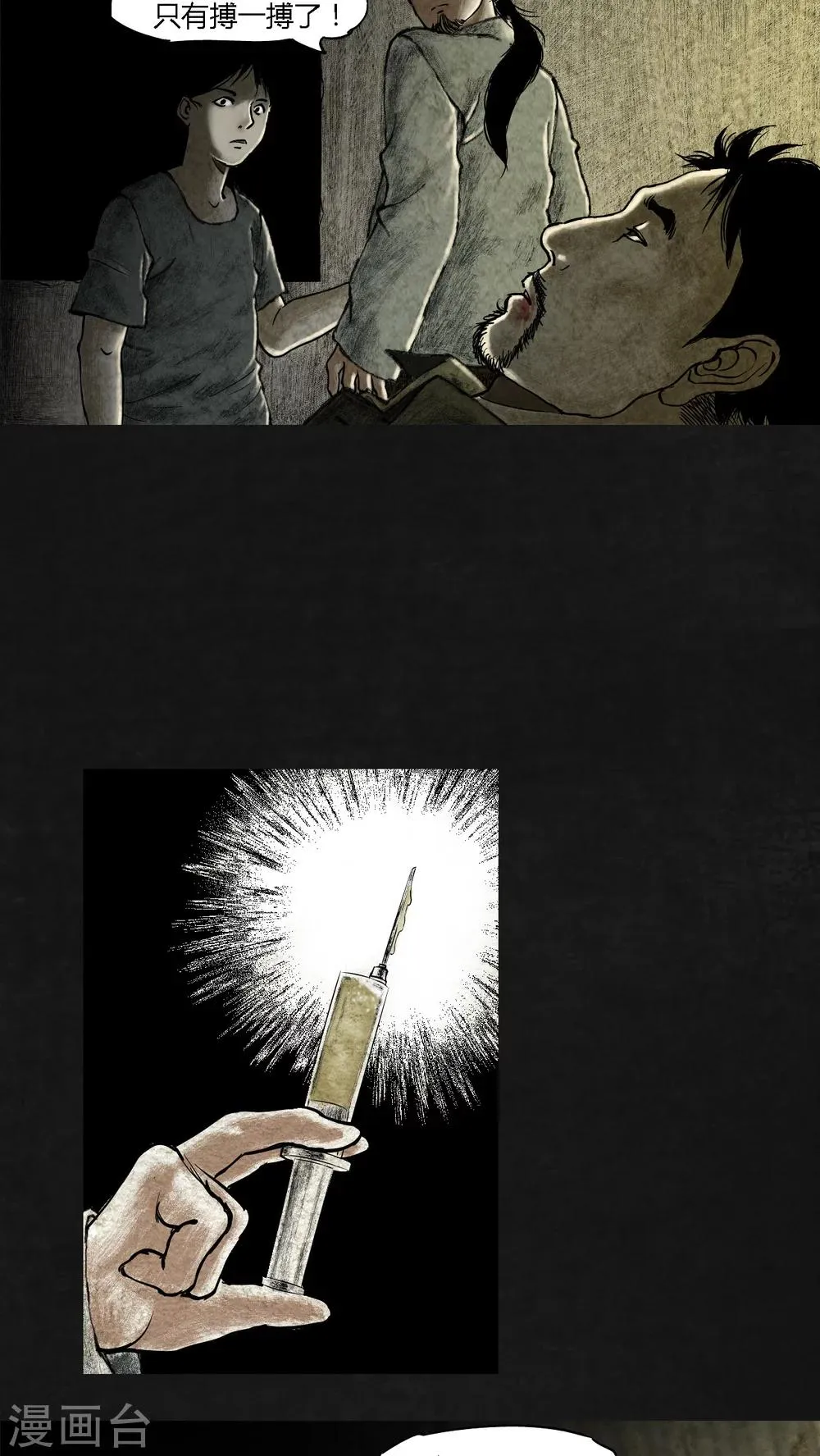第17话 第10页
