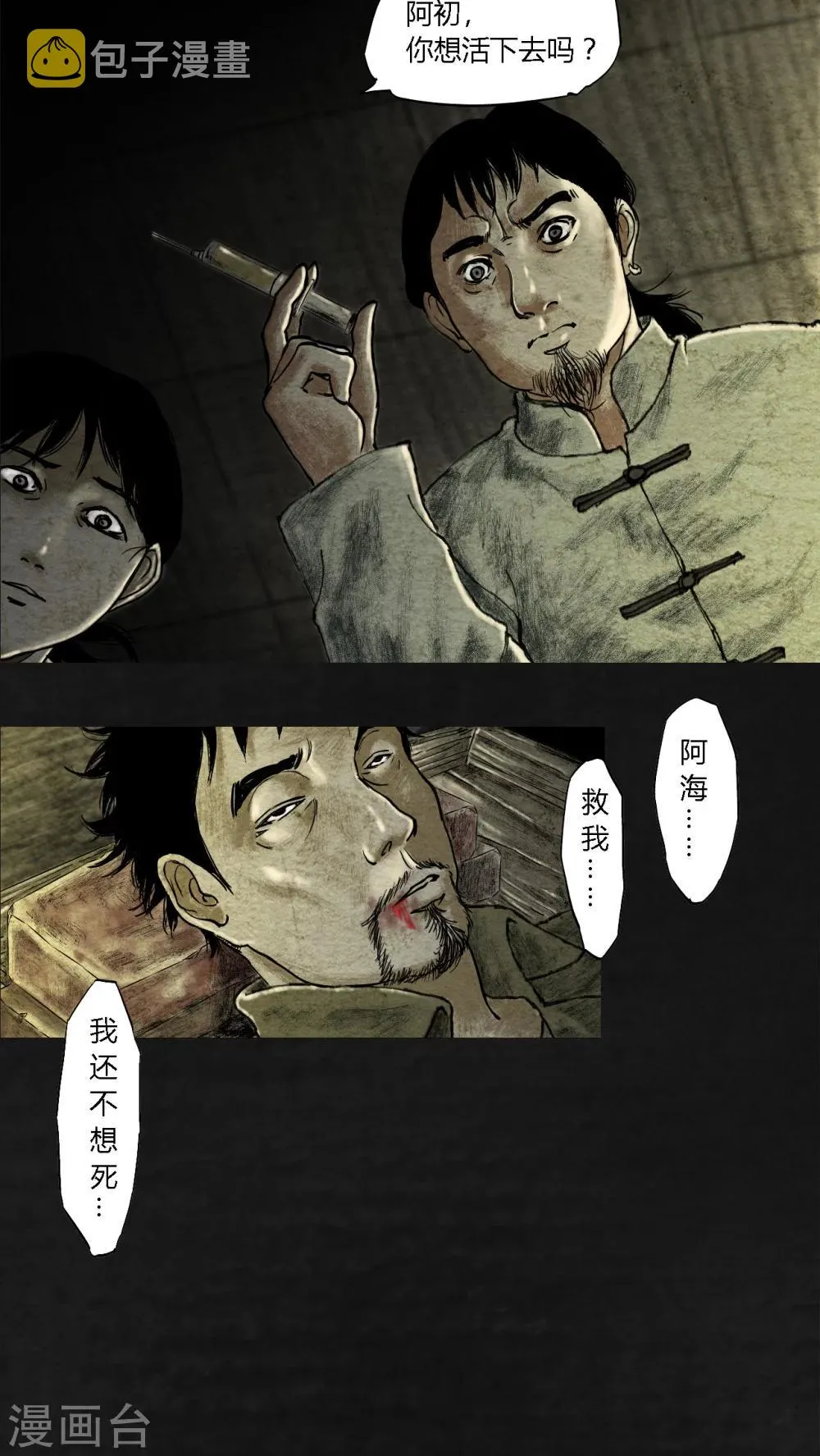 第17话 第11页