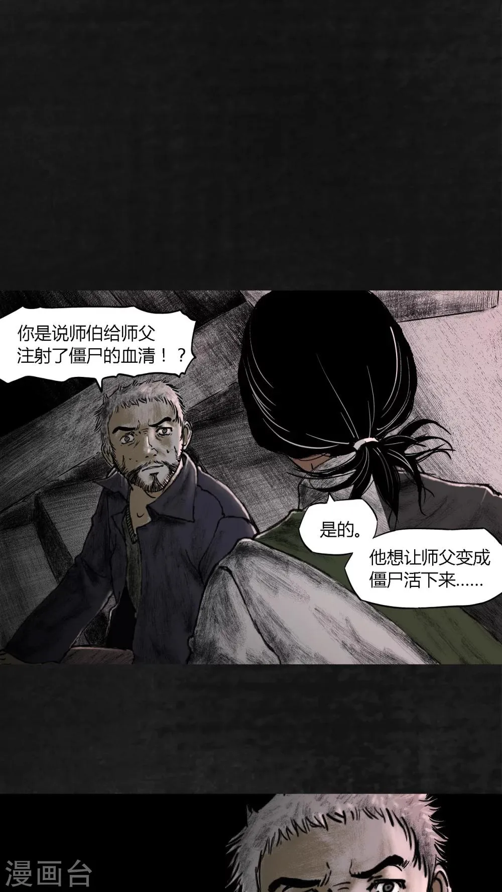 第17话 第12页