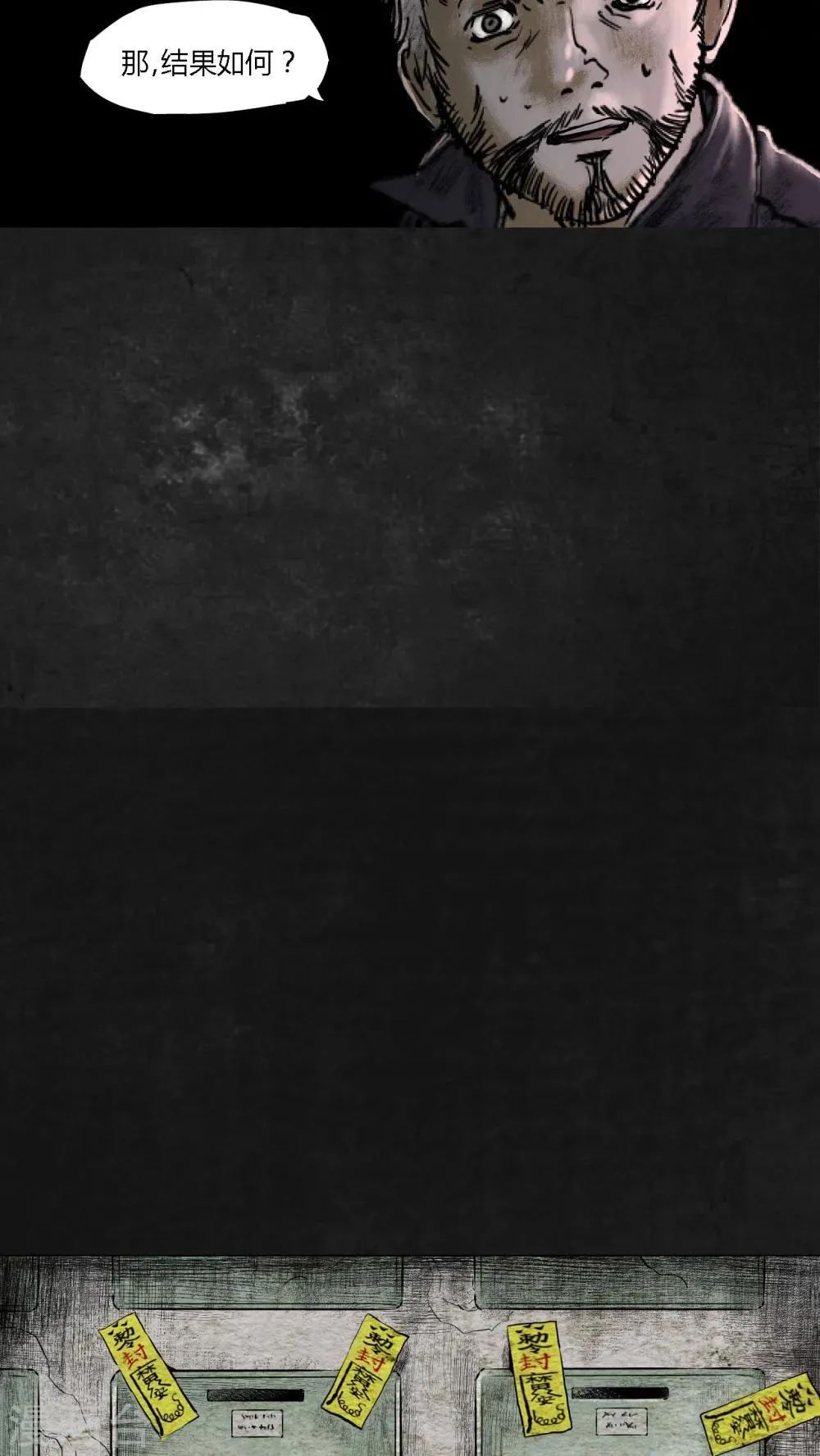 第17话 第13页