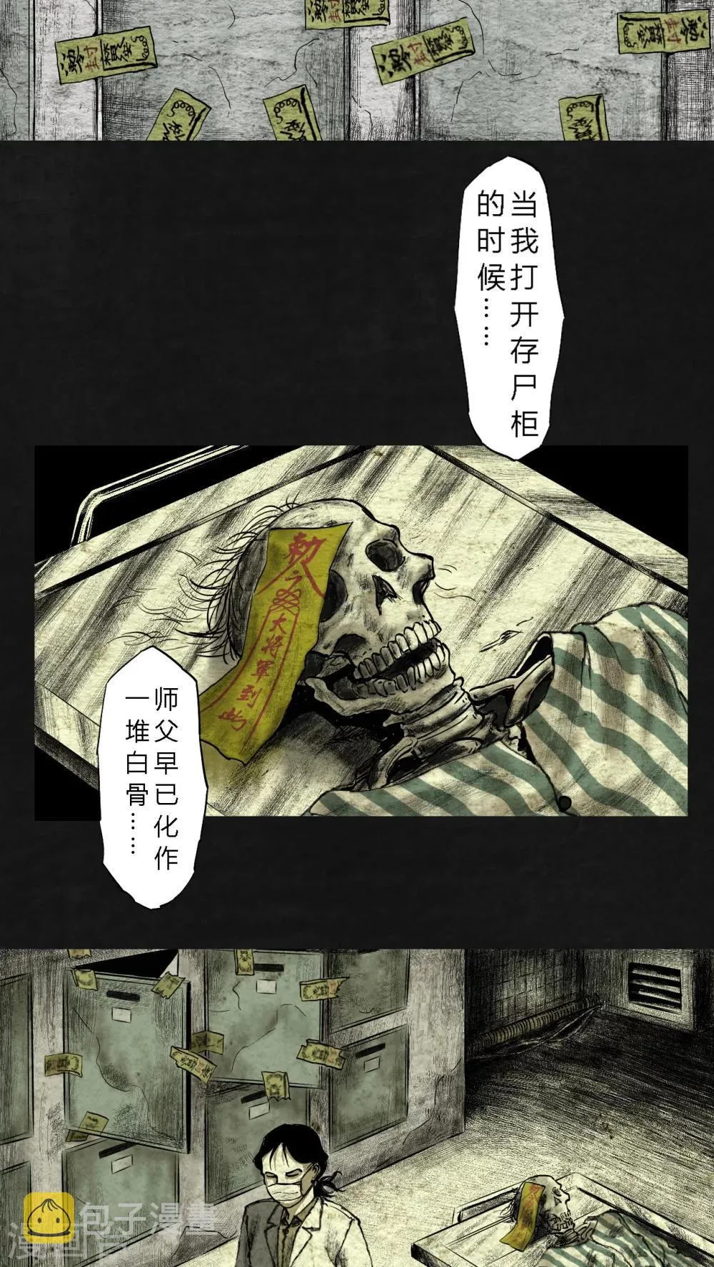 第17话 第15页