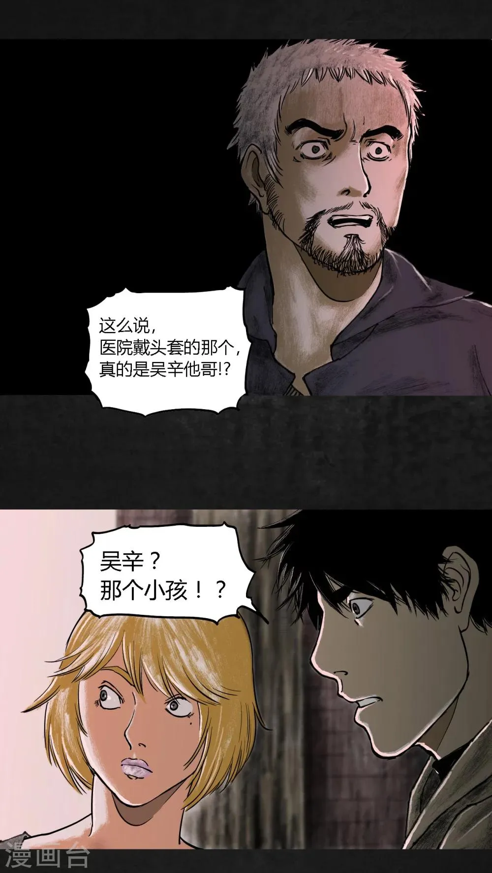 第17话 第17页