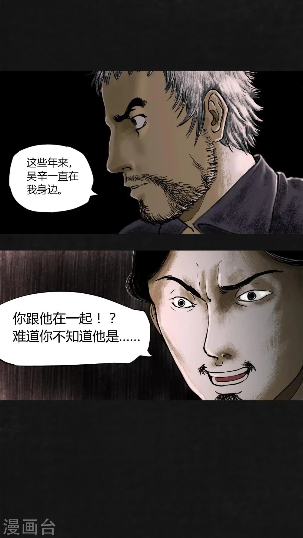 第17话 第19页