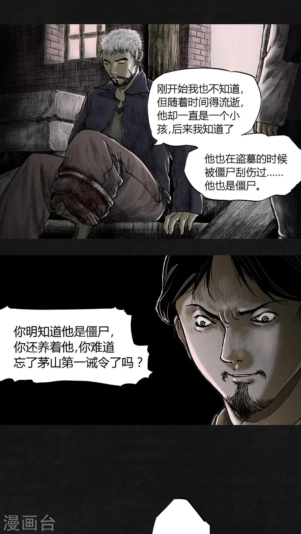 第17话 第20页