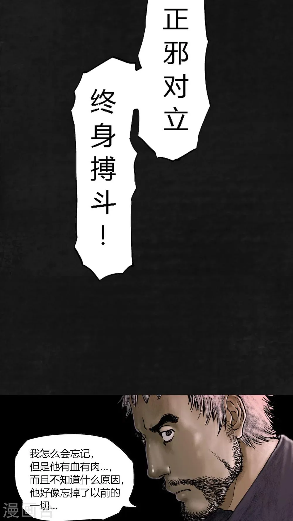 第17话 第21页