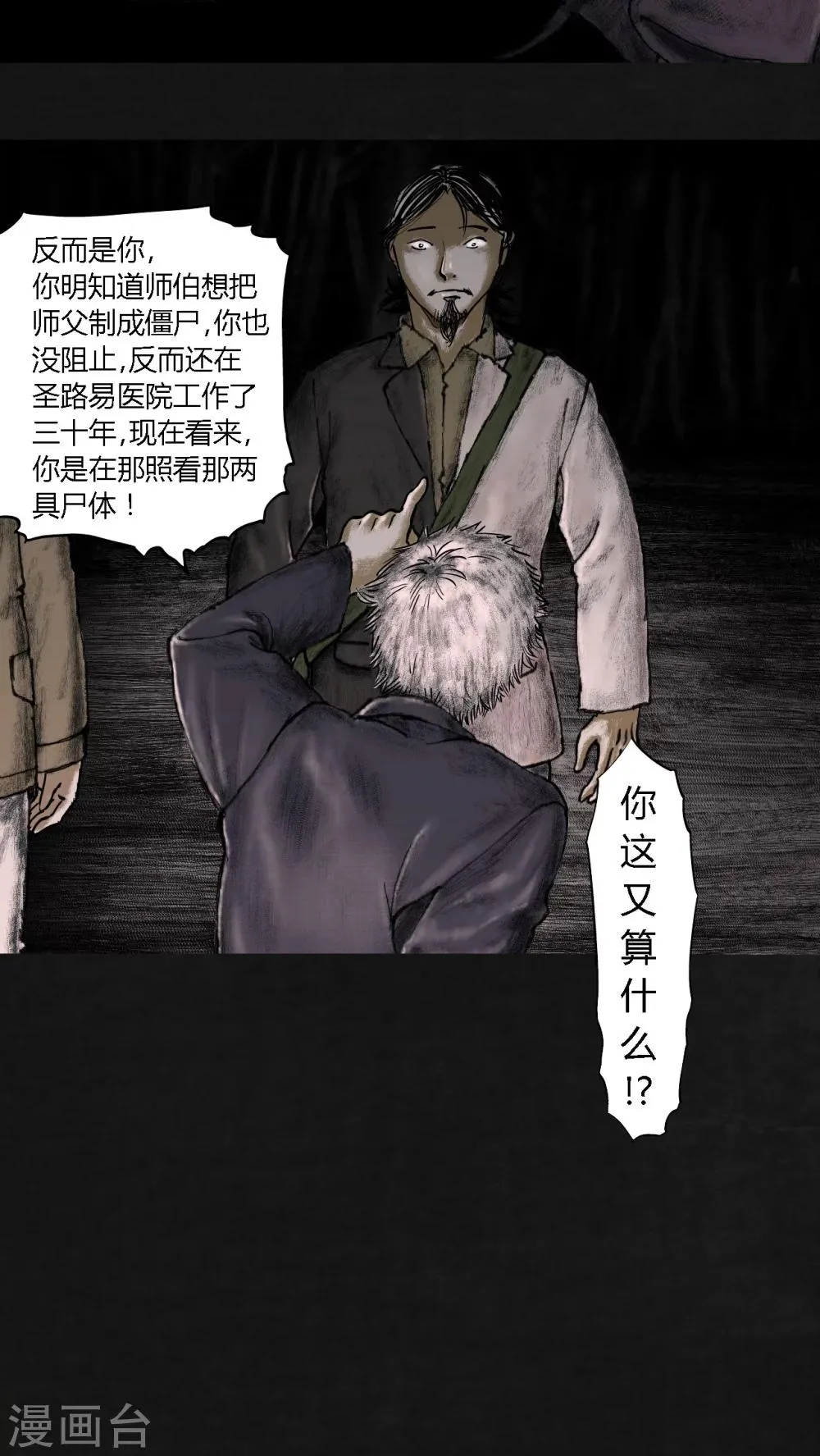 第17话 第22页