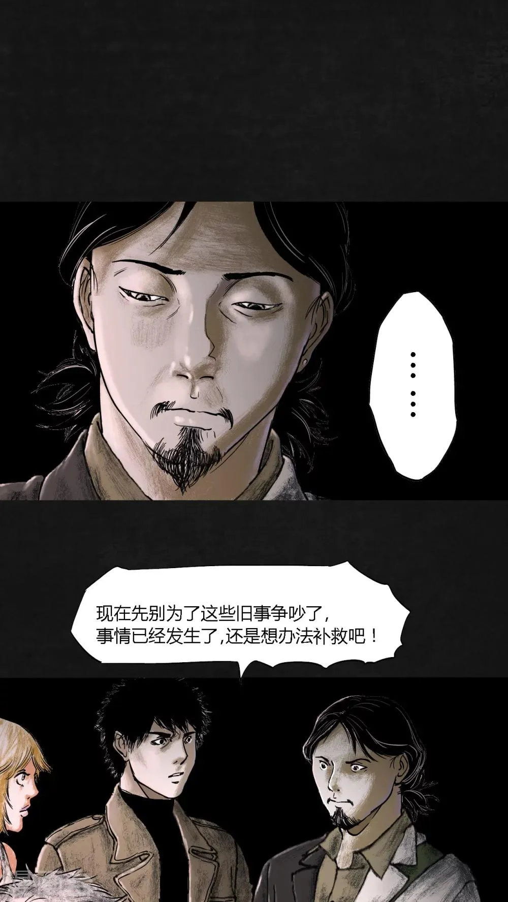 第17话 第23页
