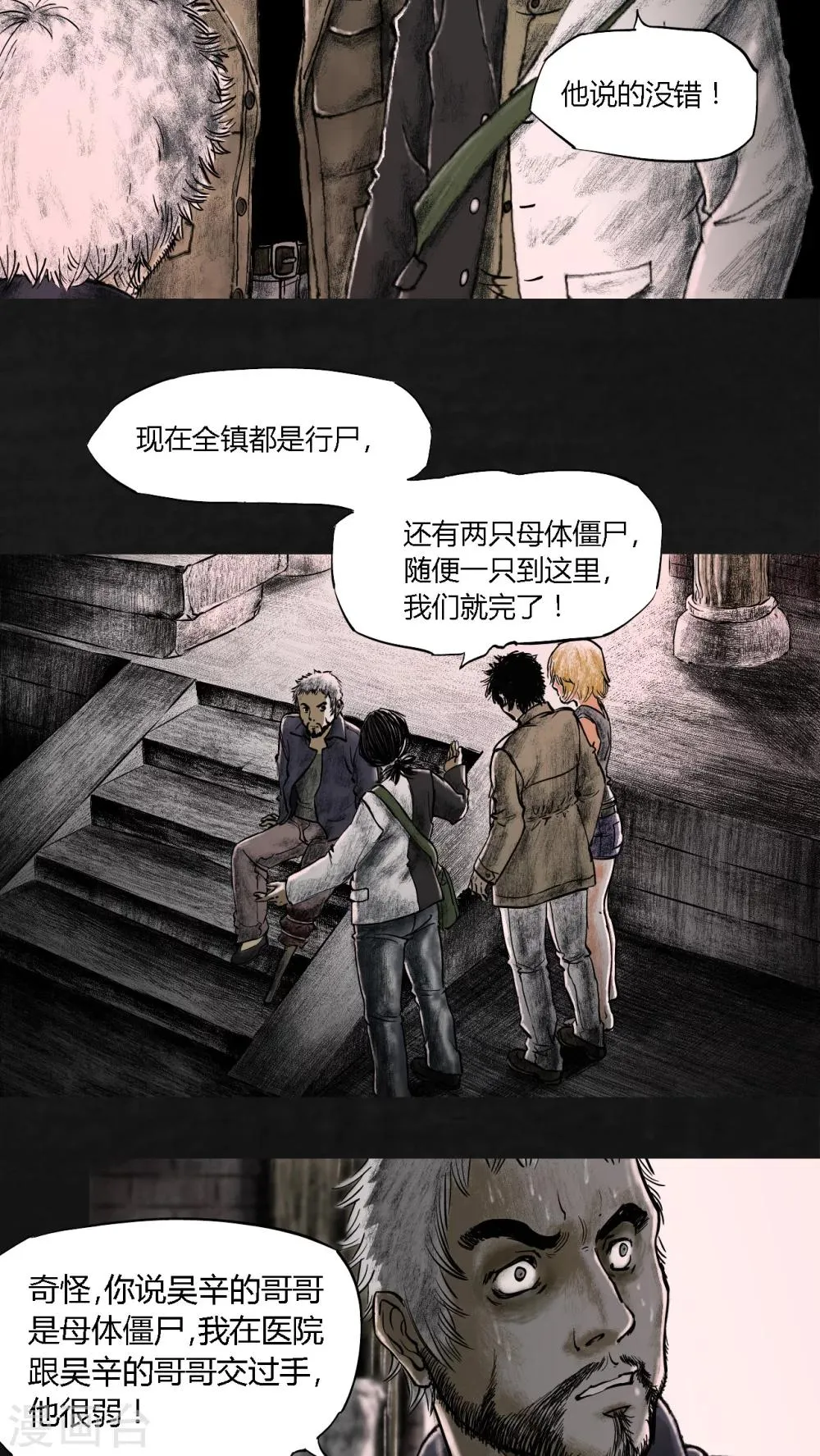 第17话 第24页