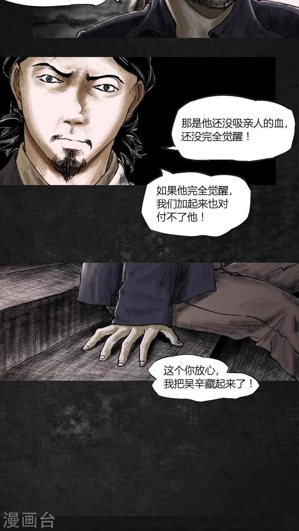 第17话 第25页