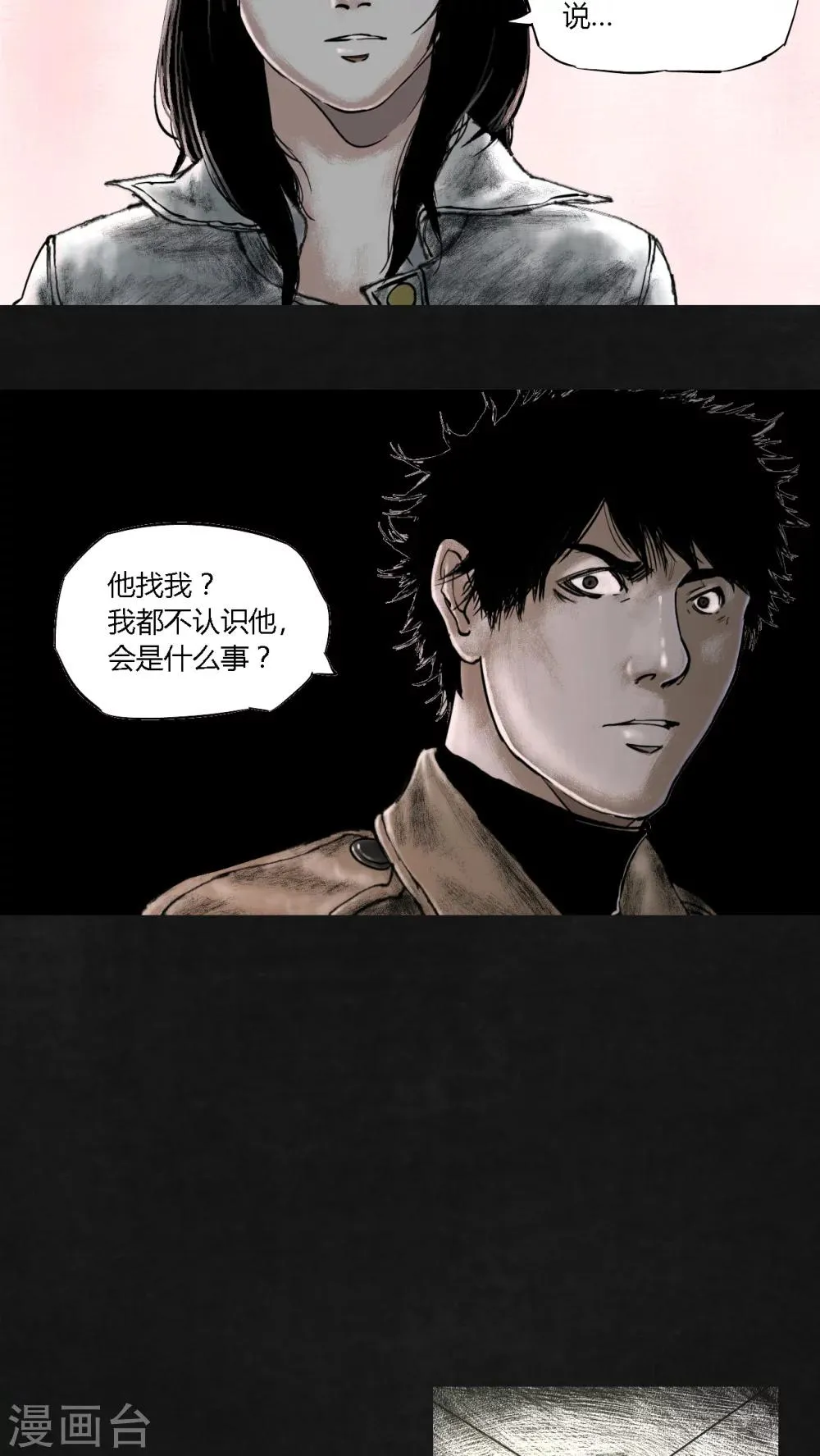 第17话 第27页