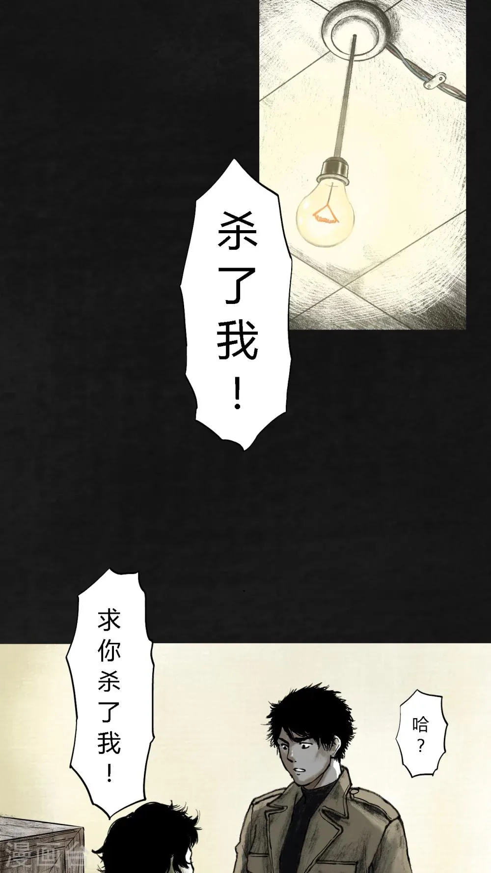 第17话 第28页