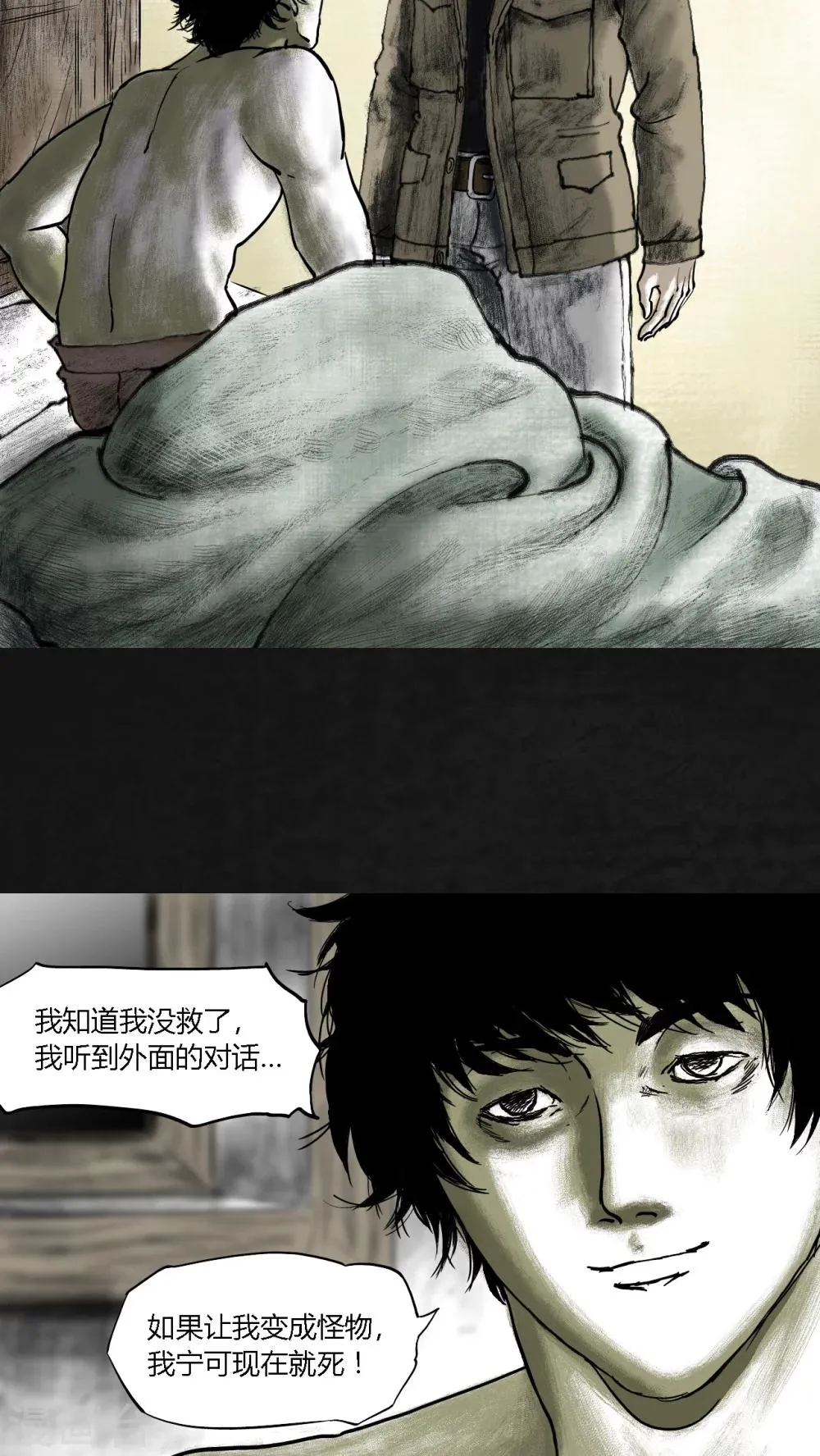 第17话 第29页