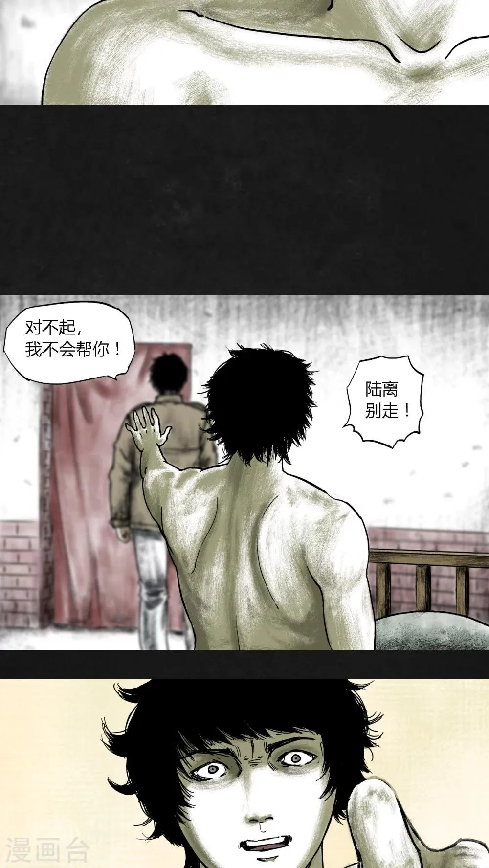 第17话 第30页