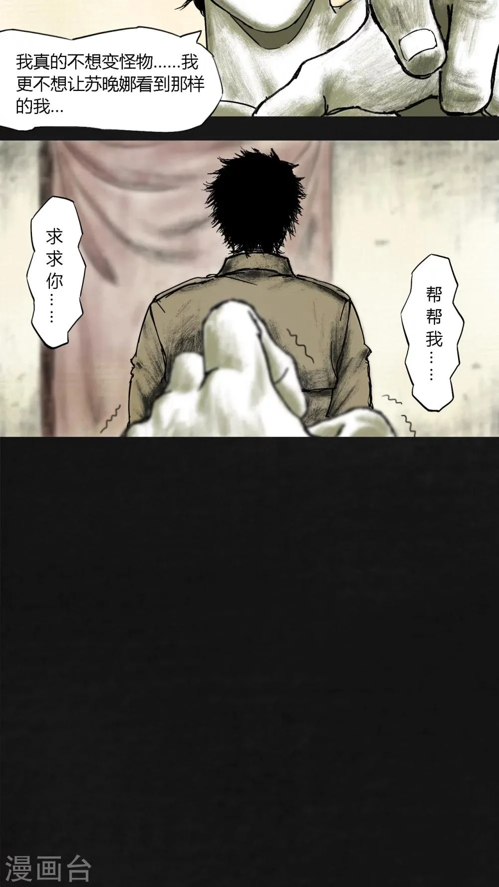 第17话 第31页
