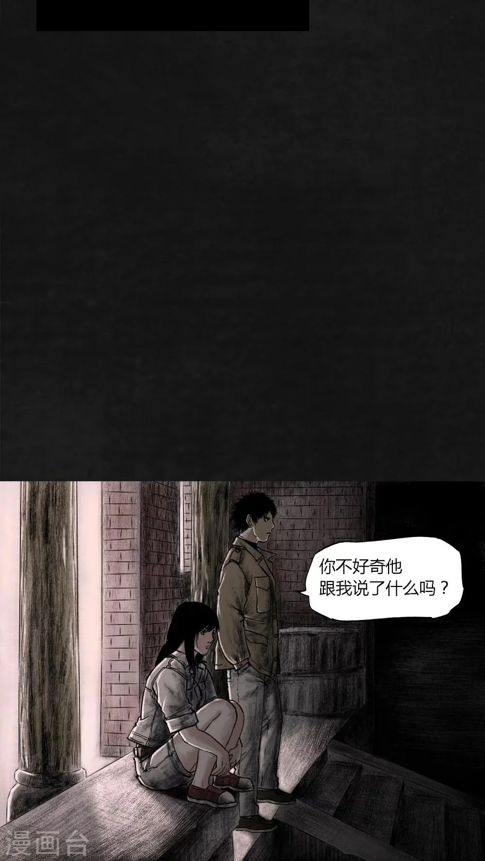 第17话 第33页