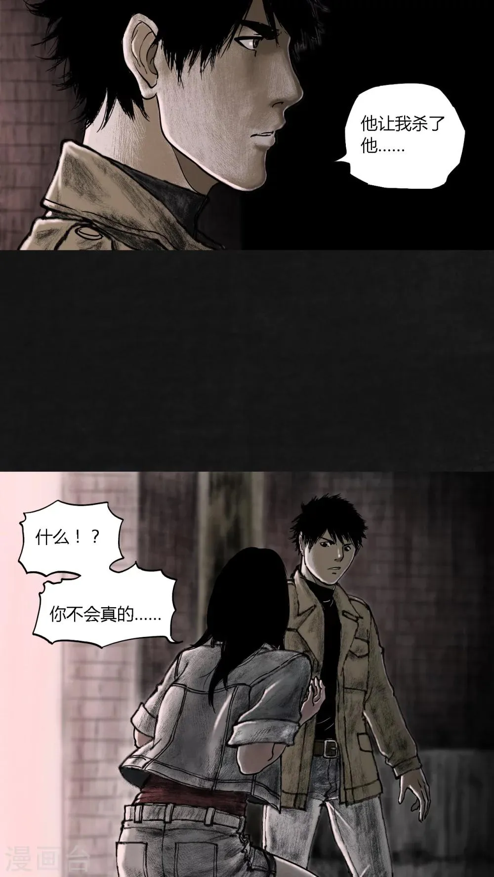 第17话 第35页