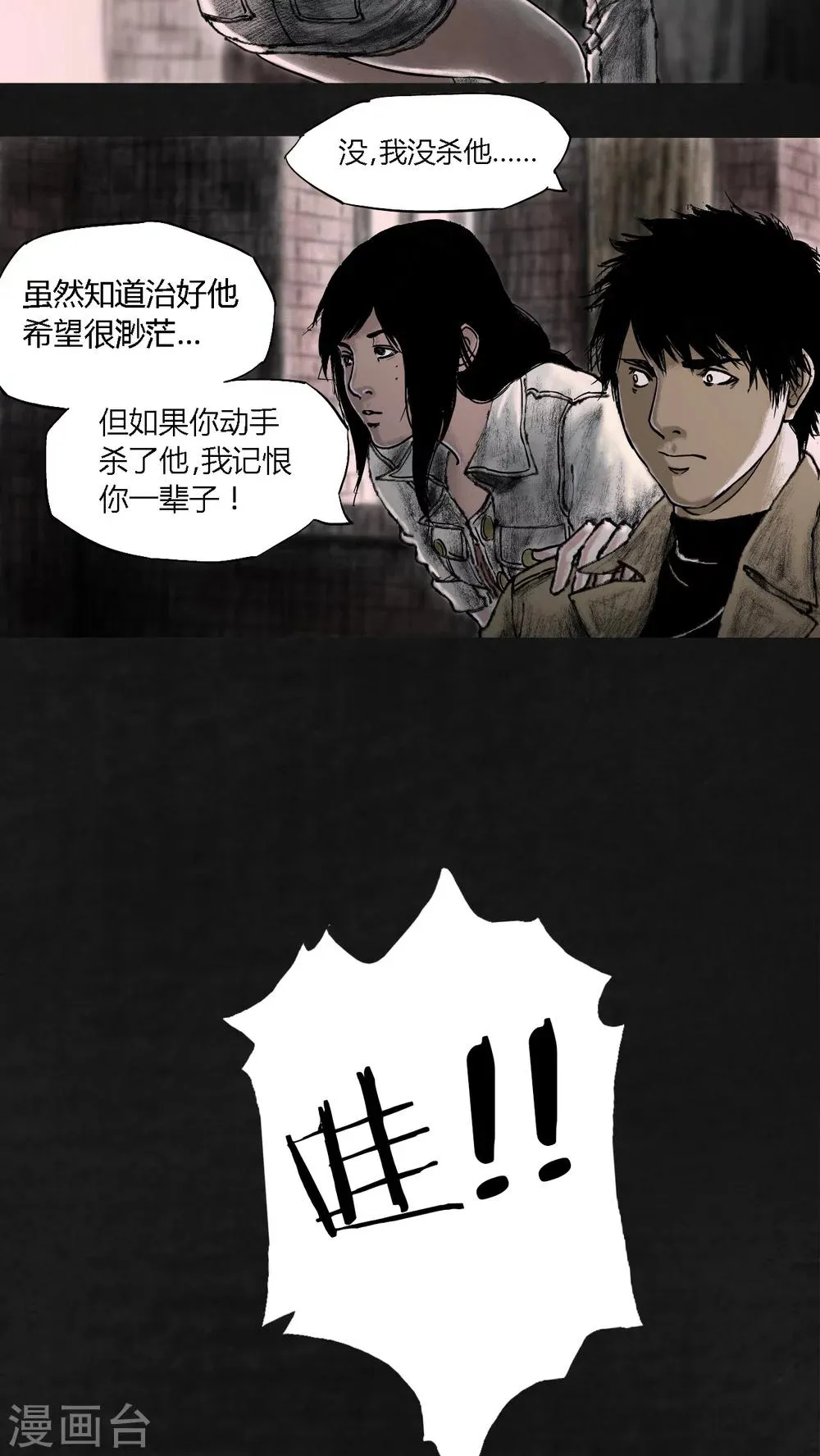 第17话 第36页