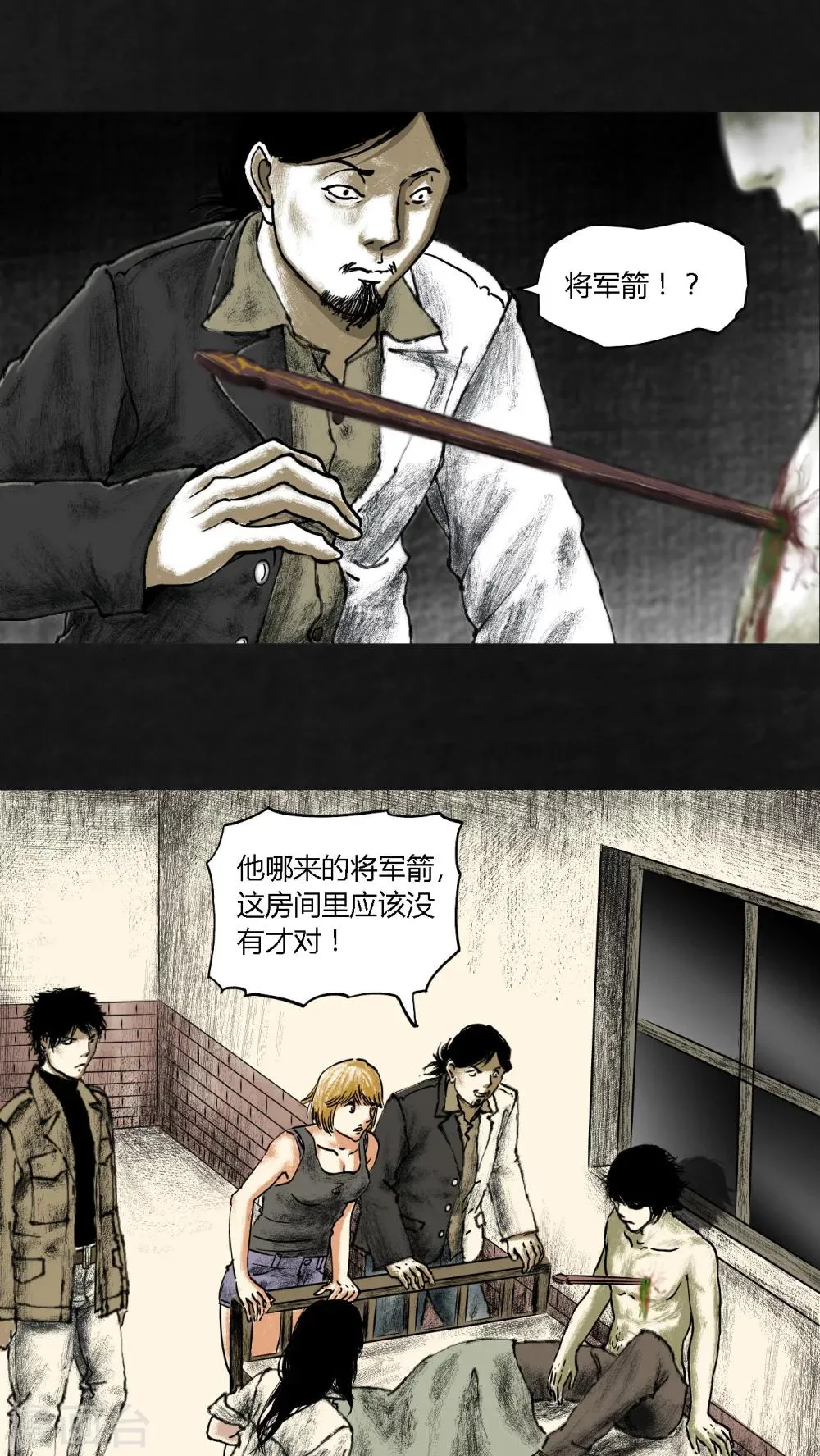 第17话 第41页