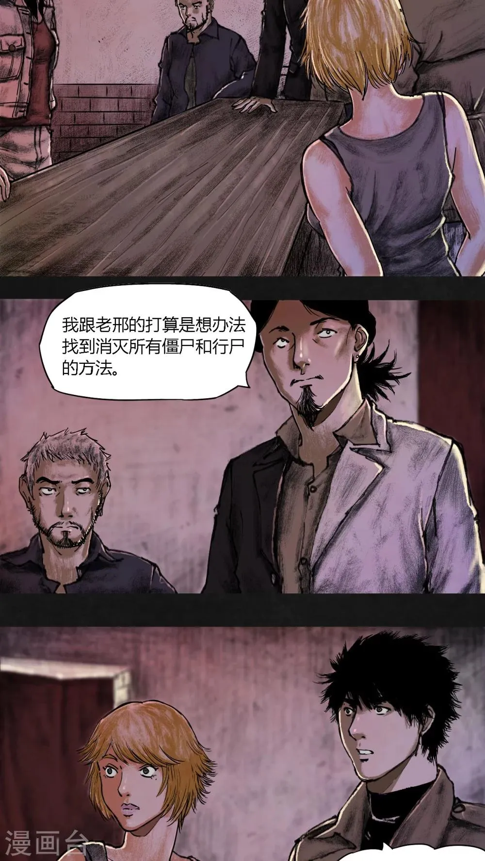 第18话 第10页