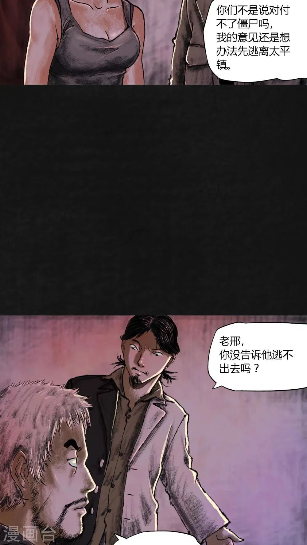 第18话 第11页